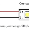 Как подключить светодиодную ленту